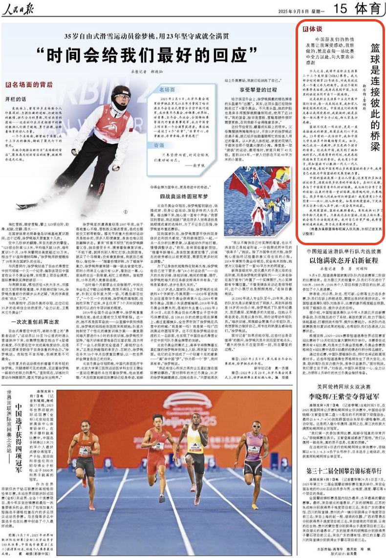 比赛越从容, 深感荣幸的, 现效力于N 比赛越从容, 深感荣幸的, 现效力于N