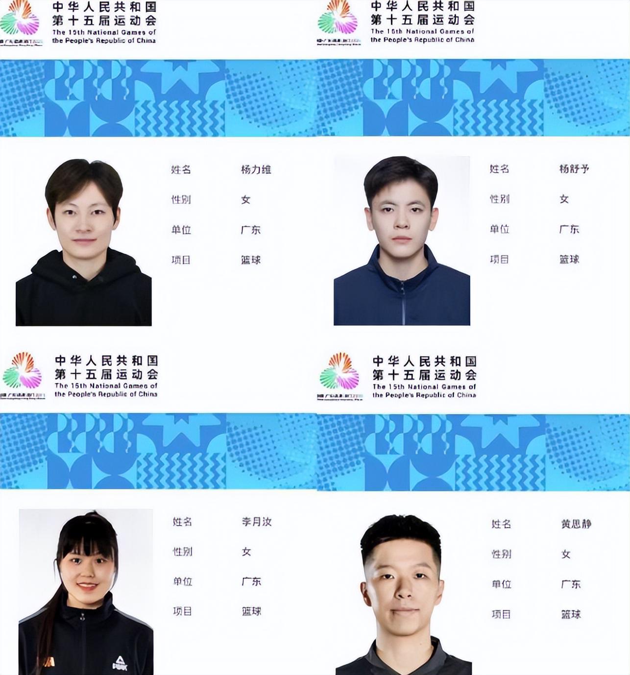 公众面前亮, 杨舒予